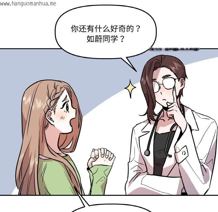 韩国漫画附属品少女的叛逆期韩漫_附属品少女的叛逆期-第14话在线免费阅读-韩国漫画-第58张图片