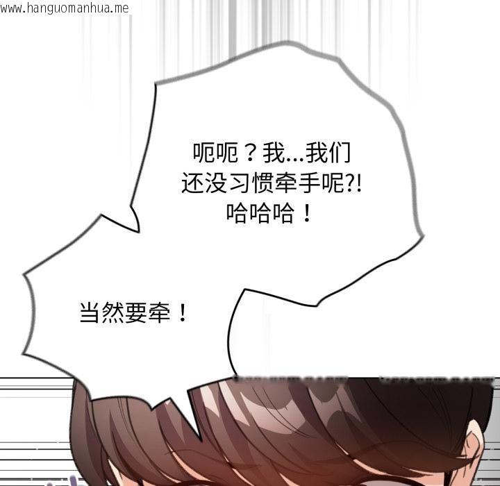 韩国漫画配角的生存任务韩漫_配角的生存任务-第29话在线免费阅读-韩国漫画-第128张图片