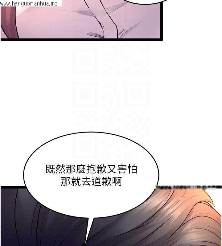 韩国漫画狱火重生韩漫_狱火重生-第32话-越看下面越湿的活春宫在线免费阅读-韩国漫画-第85张图片