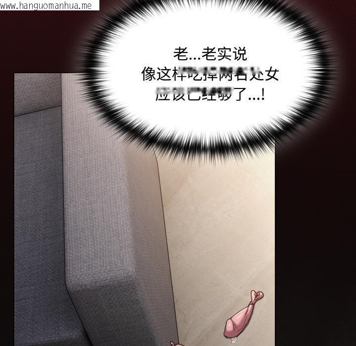 韩国漫画神圣陷阱韩漫_神圣陷阱-第9话在线免费阅读-韩国漫画-第77张图片