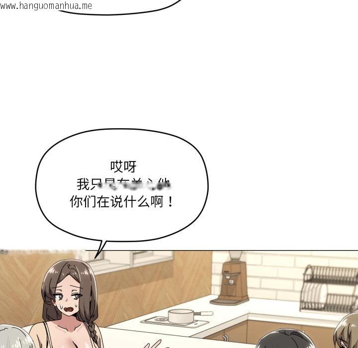 韩国漫画家人之间这样不好吧？韩漫_家人之间这样不好吧？-第61话在线免费阅读-韩国漫画-第38张图片