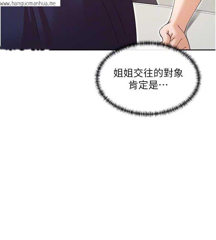 韩国漫画女神都在看这些?韩漫_女神都在看这些?-第50话-我没办法让你兴奋吗?在线免费阅读-韩国漫画-第52张图片