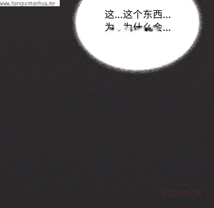 韩国漫画缺德邻居难相处韩漫_缺德邻居难相处-第48话在线免费阅读-韩国漫画-第208张图片