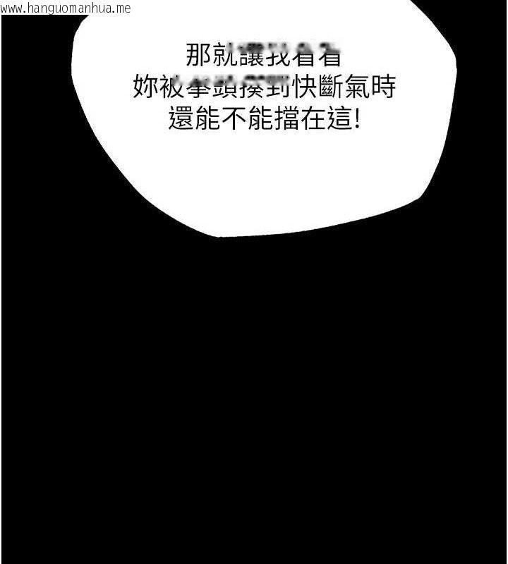 韩国漫画末日雕堡韩漫_末日雕堡-第43话-被轮番蹂躏的希珠在线免费阅读-韩国漫画-第95张图片
