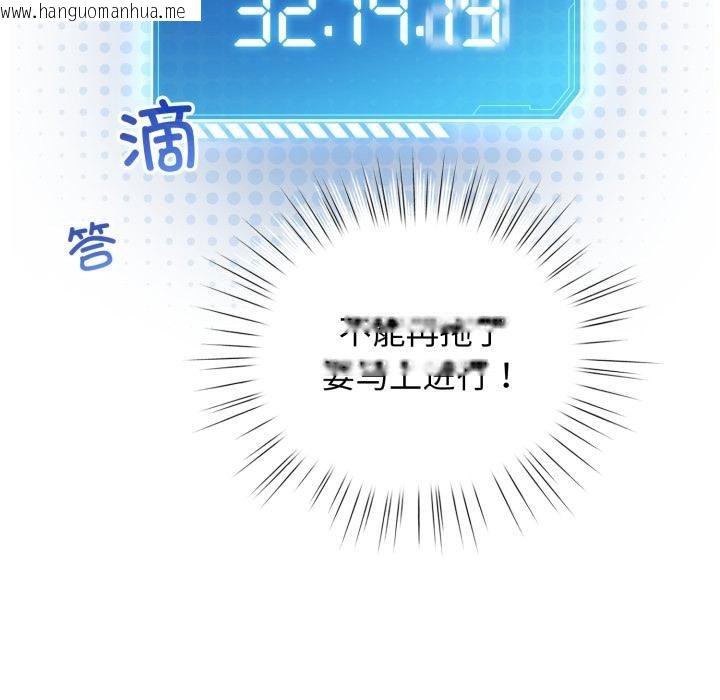 韩国漫画配角的生存任务韩漫_配角的生存任务-第29话在线免费阅读-韩国漫画-第78张图片