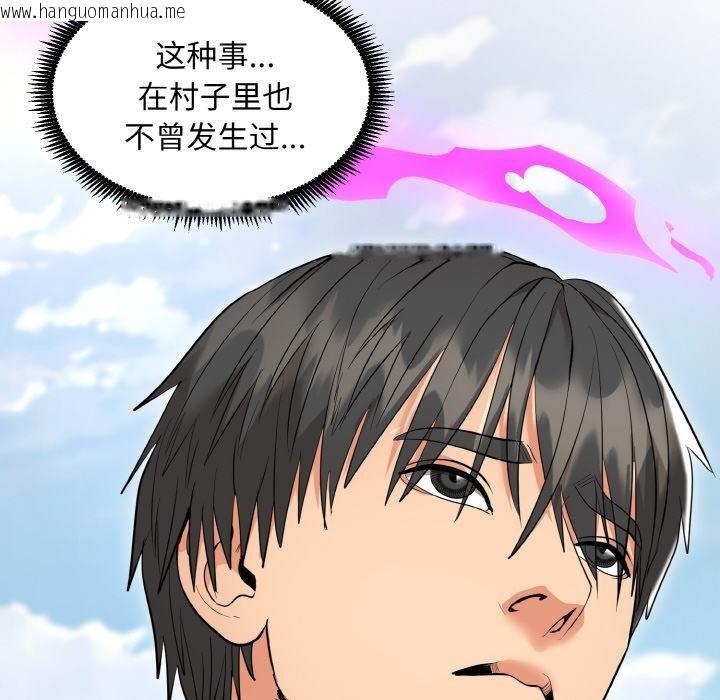 韩国漫画神雕闯都市/强雕：都市润女传说韩漫_神雕闯都市/强雕：都市润女传说-第5话在线免费阅读-韩国漫画-第117张图片