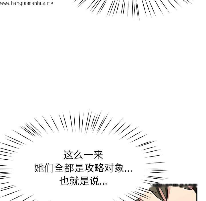韩国漫画后宫之王韩漫_后宫之王-第49话在线免费阅读-韩国漫画-第125张图片