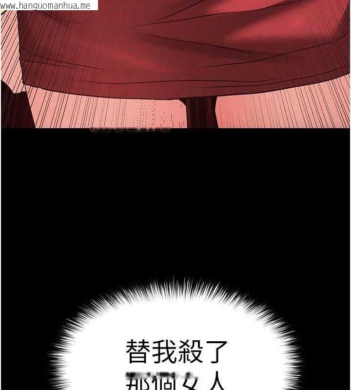 韩国漫画末日雕堡韩漫_末日雕堡-第43话-被轮番蹂躏的希珠在线免费阅读-韩国漫画-第25张图片