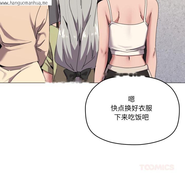 韩国漫画家人之间这样不好吧？韩漫_家人之间这样不好吧？-第61话在线免费阅读-韩国漫画-第27张图片