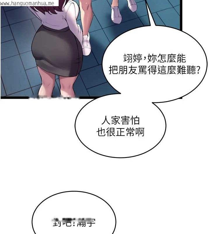 韩国漫画狱火重生韩漫_狱火重生-第32话-越看下面越湿的活春宫在线免费阅读-韩国漫画-第81张图片