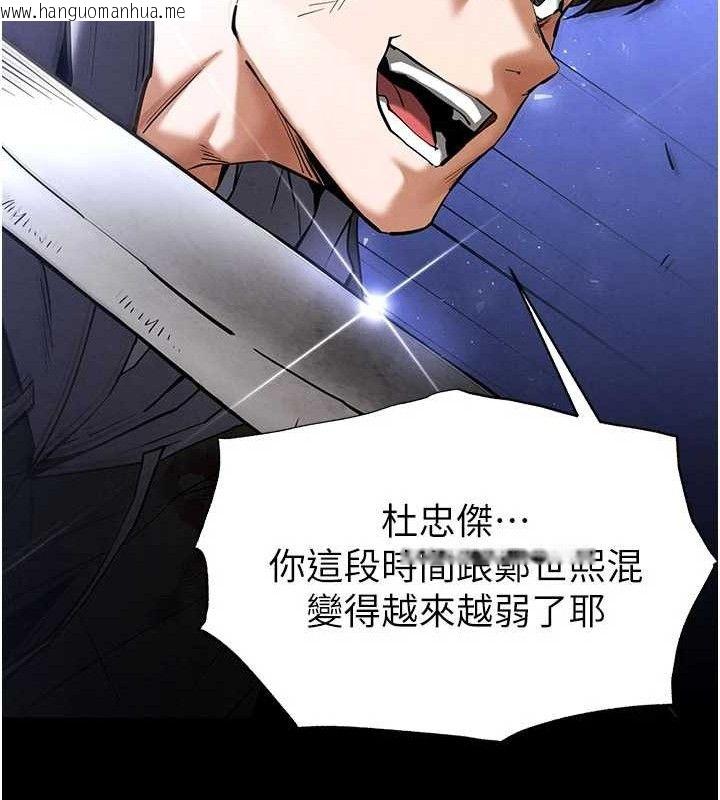 韩国漫画末日雕堡韩漫_末日雕堡-第43话-被轮番蹂躏的希珠在线免费阅读-韩国漫画-第144张图片