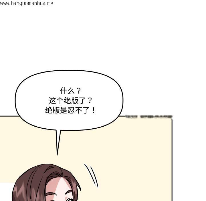 韩国漫画附属品少女的叛逆期韩漫_附属品少女的叛逆期-第14话在线免费阅读-韩国漫画-第20张图片