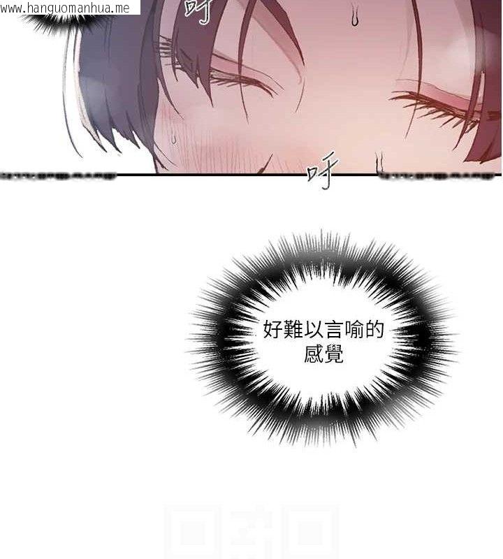 韩国漫画秘密教学韩漫_秘密教学-第281话-阿姨妳怎么已经湿了?在线免费阅读-韩国漫画-第73张图片