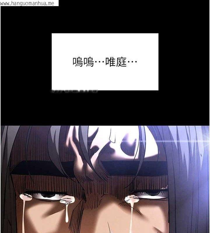 韩国漫画末日雕堡韩漫_末日雕堡-第43话-被轮番蹂躏的希珠在线免费阅读-韩国漫画-第21张图片