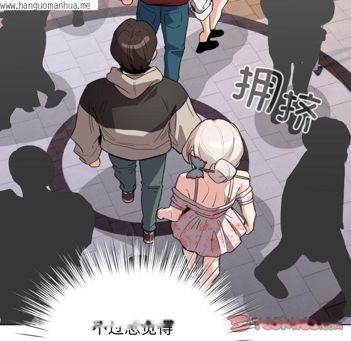 韩国漫画配角的生存任务韩漫_配角的生存任务-第29话在线免费阅读-韩国漫画-第120张图片
