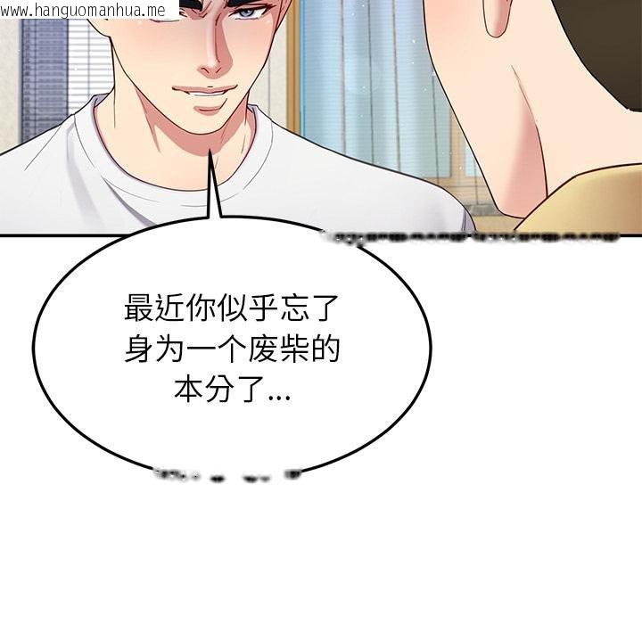 韩国漫画后宫之王韩漫_后宫之王-第49话在线免费阅读-韩国漫画-第139张图片