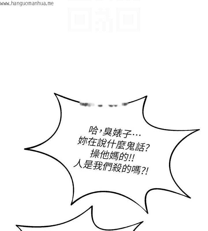 韩国漫画狱火重生韩漫_狱火重生-第32话-越看下面越湿的活春宫在线免费阅读-韩国漫画-第79张图片