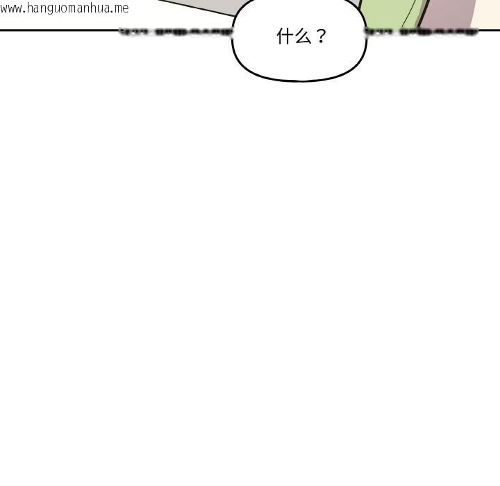 韩国漫画附属品少女的叛逆期韩漫_附属品少女的叛逆期-第14话在线免费阅读-韩国漫画-第30张图片