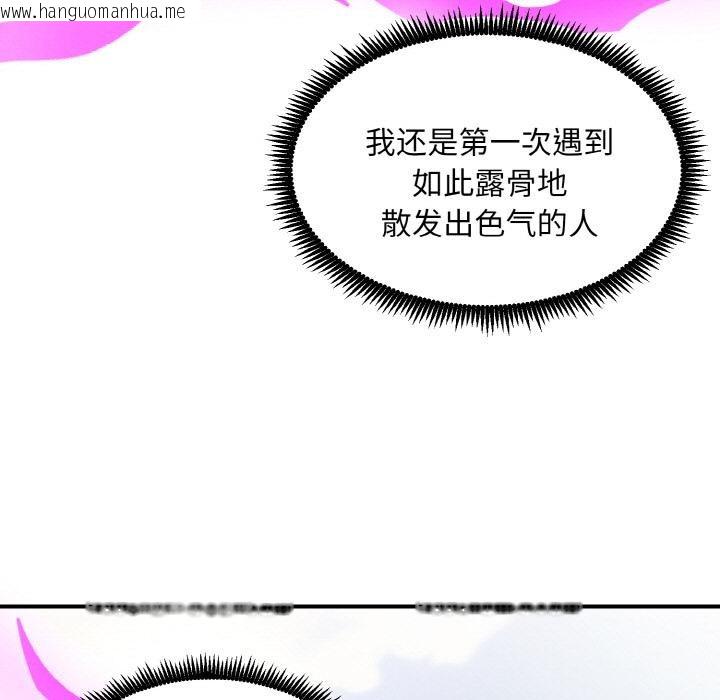 韩国漫画神雕闯都市/强雕：都市润女传说韩漫_神雕闯都市/强雕：都市润女传说-第5话在线免费阅读-韩国漫画-第116张图片