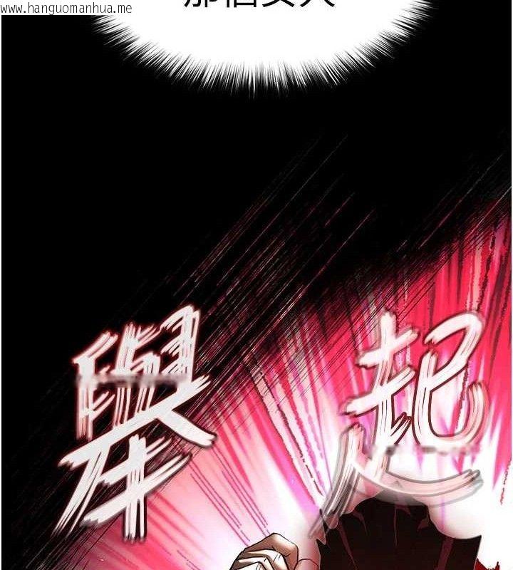 韩国漫画末日雕堡韩漫_末日雕堡-第43话-被轮番蹂躏的希珠在线免费阅读-韩国漫画-第26张图片