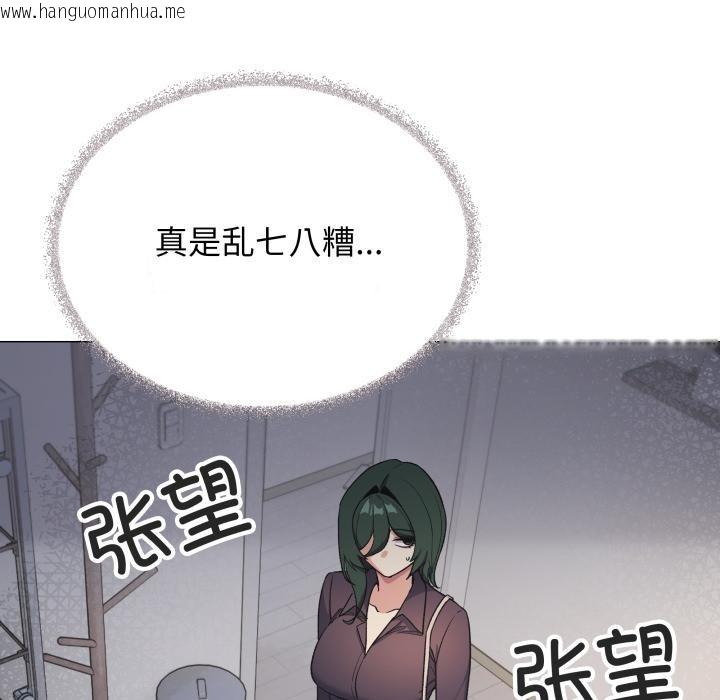 韩国漫画缺德邻居难相处韩漫_缺德邻居难相处-第48话在线免费阅读-韩国漫画-第195张图片
