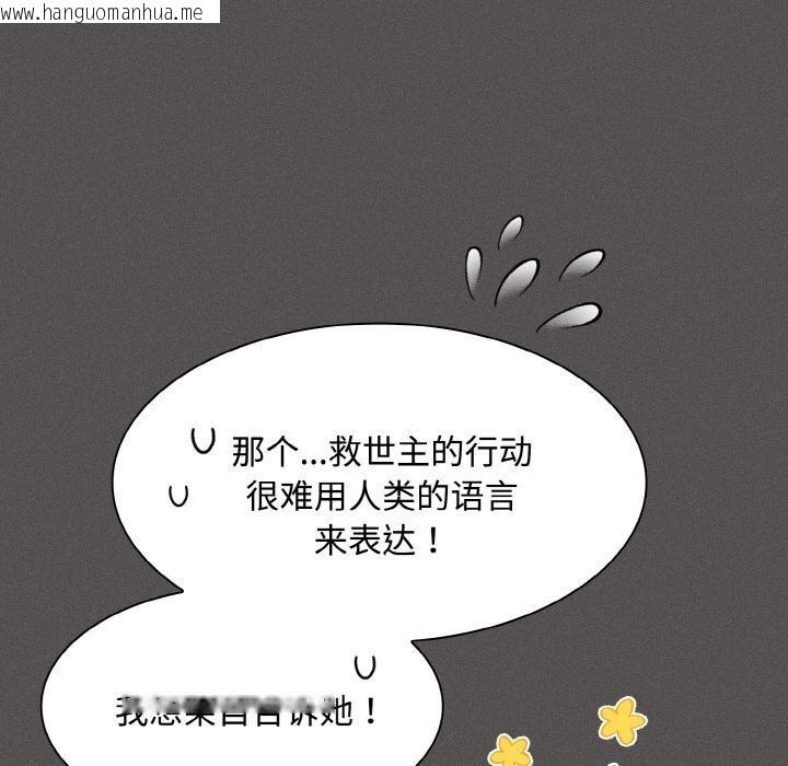 韩国漫画神圣陷阱韩漫_神圣陷阱-第9话在线免费阅读-韩国漫画-第109张图片