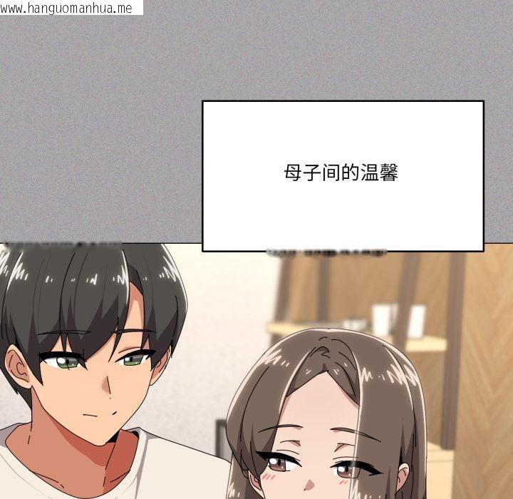 韩国漫画家人之间这样不好吧？韩漫_家人之间这样不好吧？-第61话在线免费阅读-韩国漫画-第106张图片