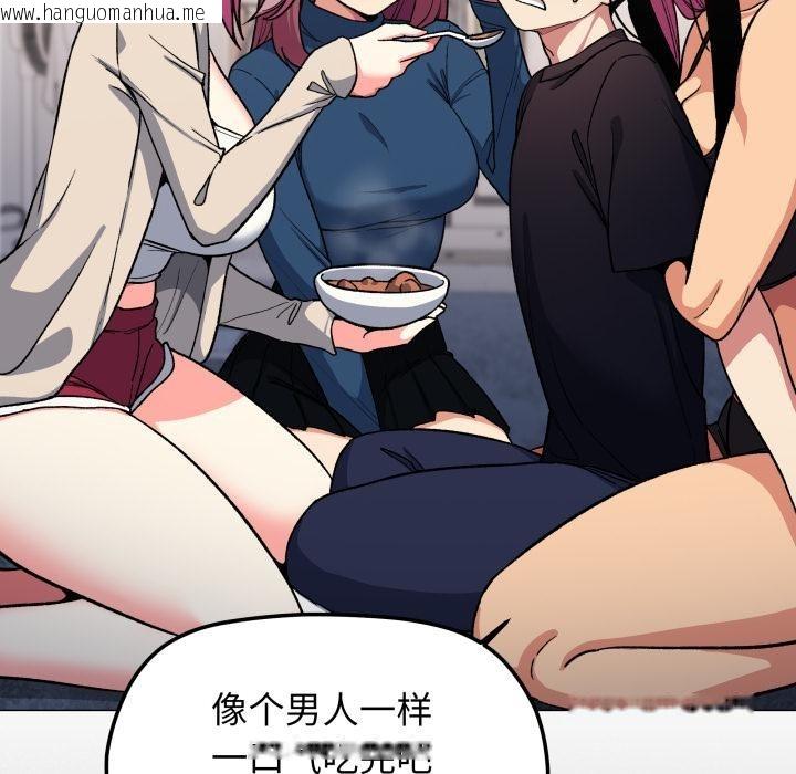 韩国漫画缺德邻居难相处韩漫_缺德邻居难相处-第48话在线免费阅读-韩国漫画-第164张图片