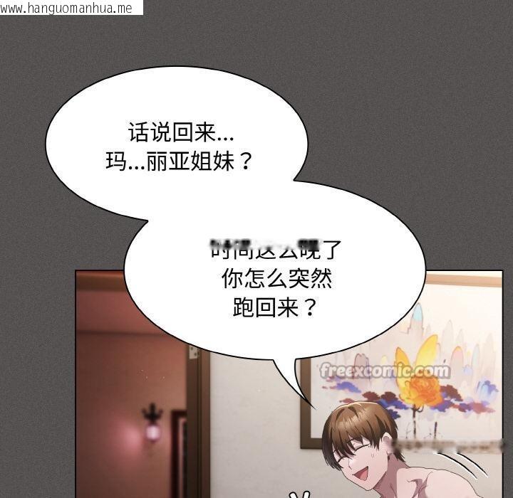 韩国漫画神圣陷阱韩漫_神圣陷阱-第9话在线免费阅读-韩国漫画-第42张图片