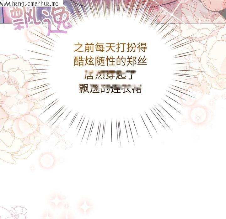 韩国漫画配角的生存任务韩漫_配角的生存任务-第29话在线免费阅读-韩国漫画-第89张图片