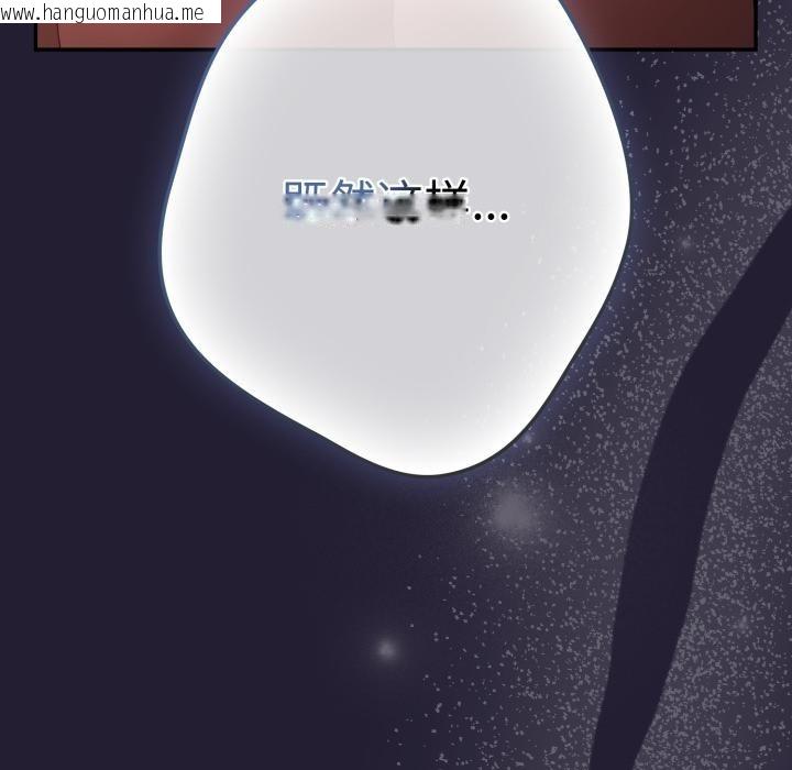 韩国漫画游戏不能这样玩/游戏规则我来定韩漫_游戏不能这样玩/游戏规则我来定-第115话在线免费阅读-韩国漫画-第169张图片