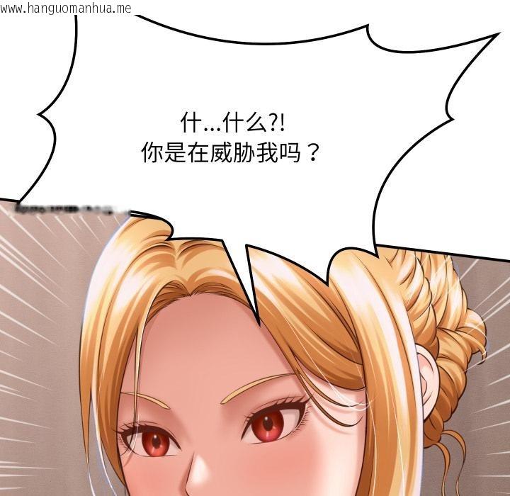 韩国漫画她们的夜晚属于我/与人妻有个秘密韩漫_她们的夜晚属于我/与人妻有个秘密-第6话在线免费阅读-韩国漫画-第92张图片