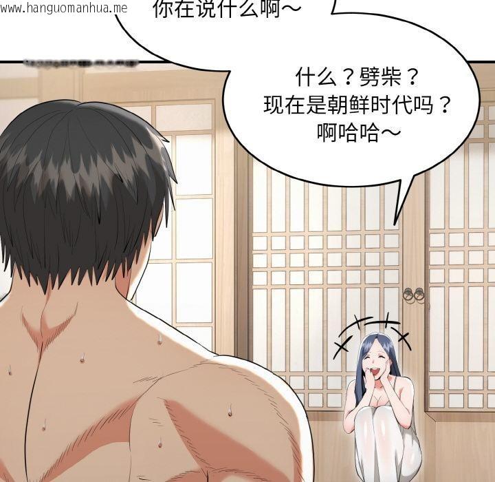 韩国漫画神雕闯都市/强雕：都市润女传说韩漫_神雕闯都市/强雕：都市润女传说-第5话在线免费阅读-韩国漫画-第97张图片