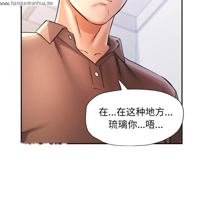 韩国漫画可以爱你吗韩漫_可以爱你吗-第68话在线免费阅读-韩国漫画-第122张图片
