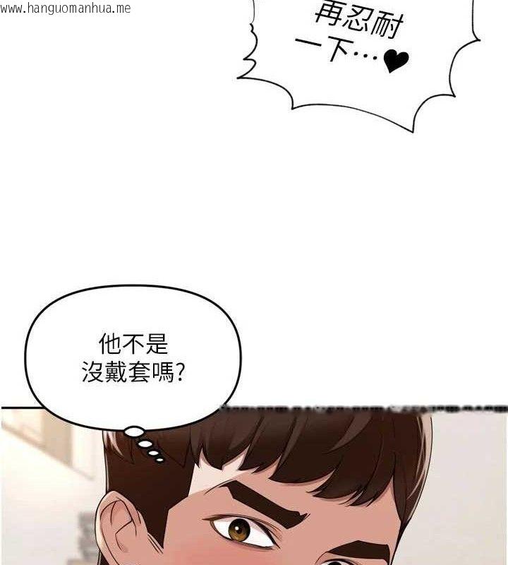 韩国漫画里长孙子开麦啦韩漫_里长孙子开麦啦-第22话-总算用肉棒高潮了在线免费阅读-韩国漫画-第95张图片