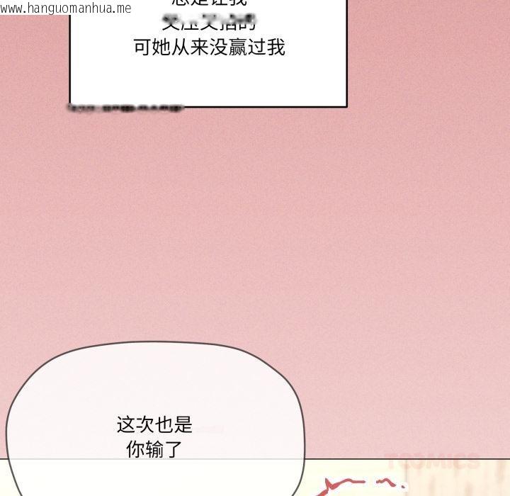 韩国漫画家人之间这样不好吧？韩漫_家人之间这样不好吧？-第61话在线免费阅读-韩国漫画-第57张图片