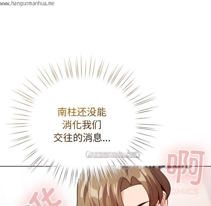 韩国漫画配角的生存任务韩漫_配角的生存任务-第29话在线免费阅读-韩国漫画-第84张图片