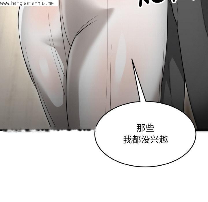 韩国漫画神雕闯都市/强雕：都市润女传说韩漫_神雕闯都市/强雕：都市润女传说-第5话在线免费阅读-韩国漫画-第155张图片