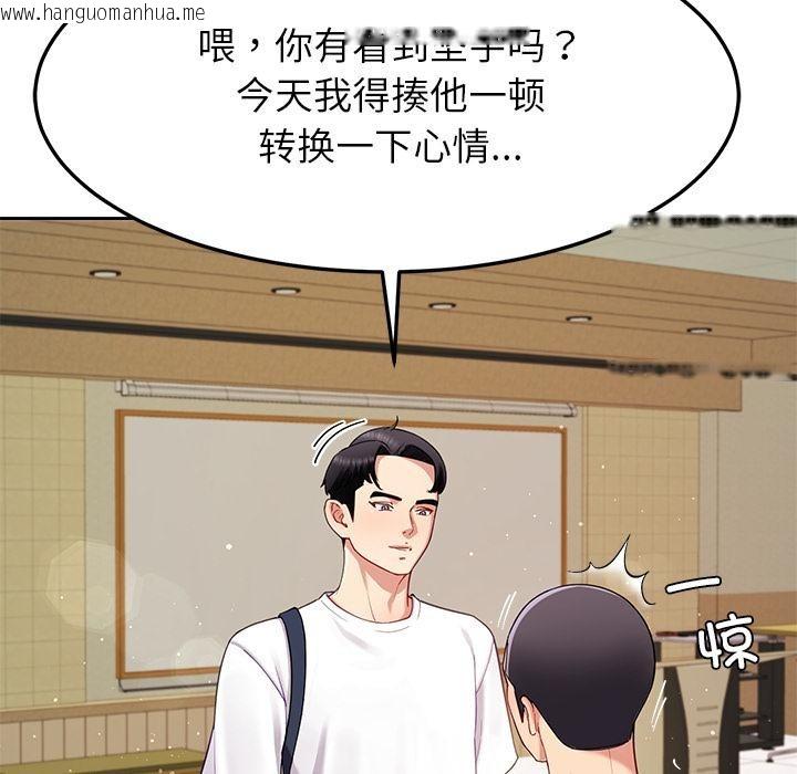 韩国漫画后宫之王韩漫_后宫之王-第49话在线免费阅读-韩国漫画-第68张图片