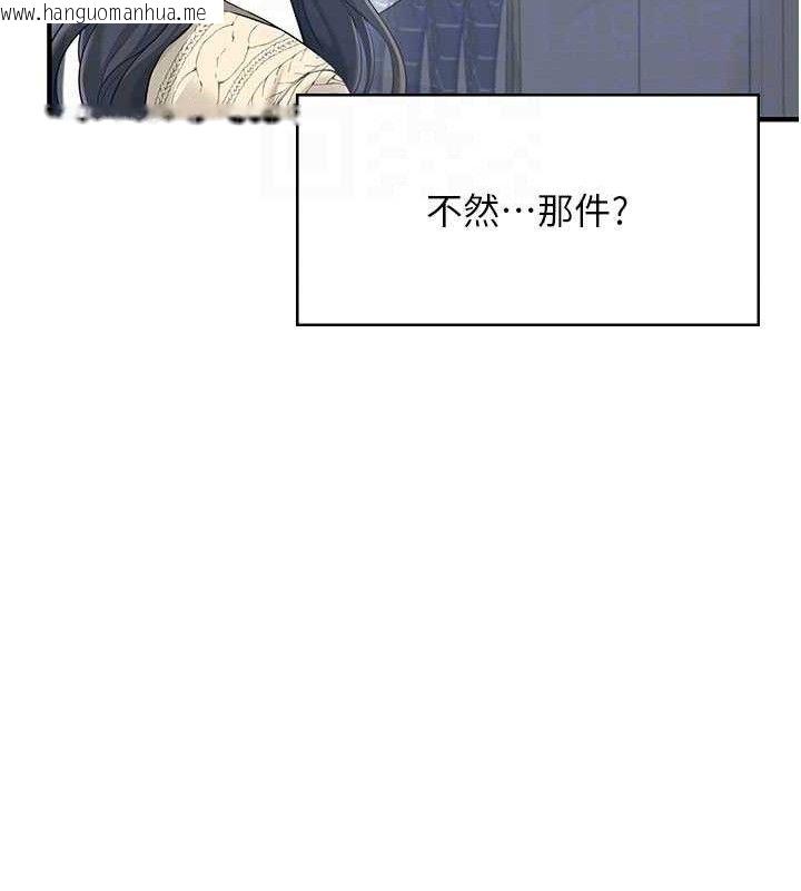 韩国漫画飞机杯女神连线中韩漫_飞机杯女神连线中-第27话-棉花糖味的kiss在线免费阅读-韩国漫画-第36张图片