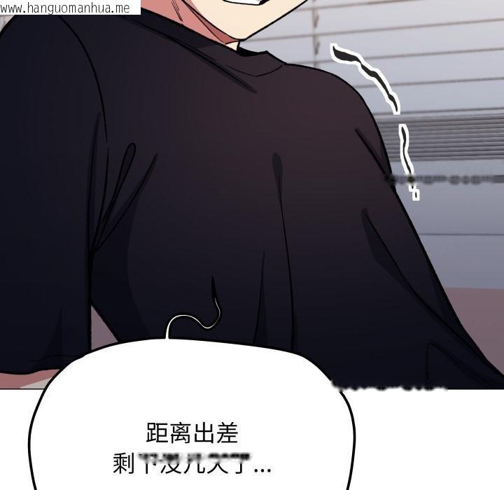 韩国漫画缺德邻居难相处韩漫_缺德邻居难相处-第48话在线免费阅读-韩国漫画-第93张图片
