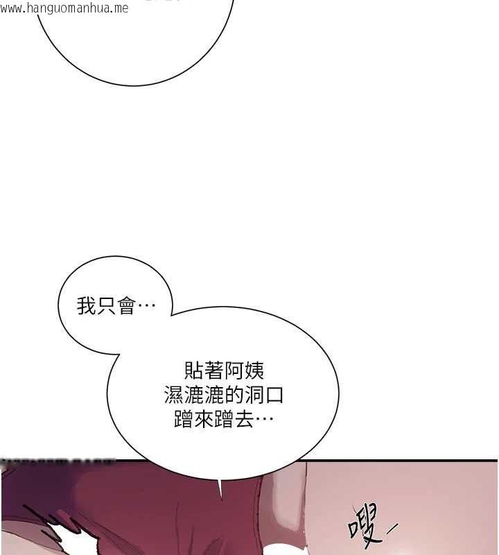 韩国漫画秘密教学韩漫_秘密教学-第281话-阿姨妳怎么已经湿了?在线免费阅读-韩国漫画-第65张图片