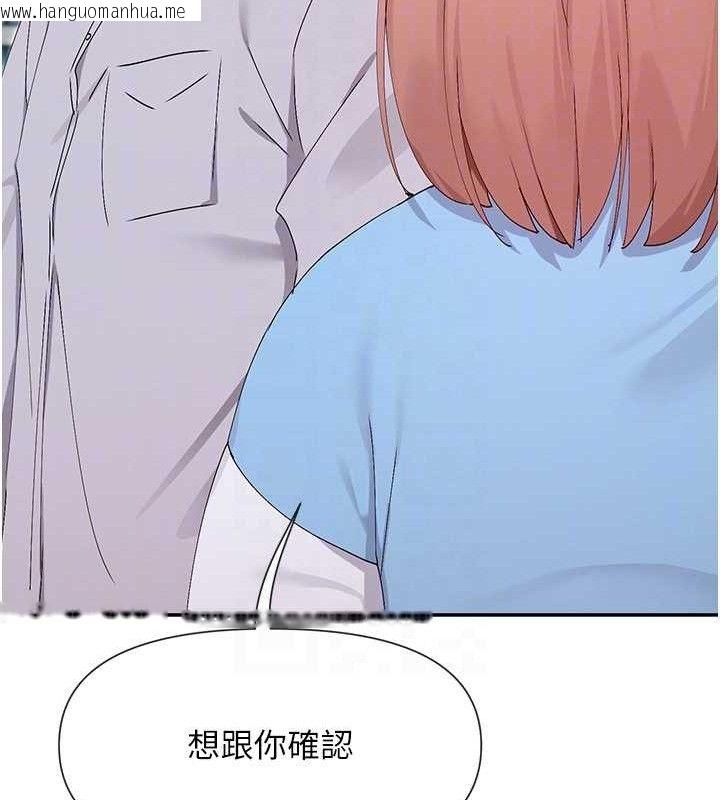 韩国漫画女神都在看这些?韩漫_女神都在看这些?-第50话-我没办法让你兴奋吗?在线免费阅读-韩国漫画-第109张图片
