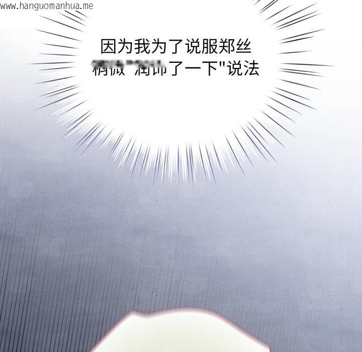 韩国漫画配角的生存任务韩漫_配角的生存任务-第29话在线免费阅读-韩国漫画-第35张图片