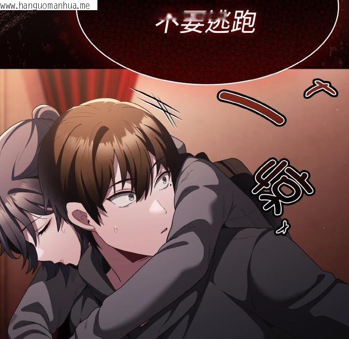 韩国漫画神圣陷阱韩漫_神圣陷阱-第9话在线免费阅读-韩国漫画-第115张图片