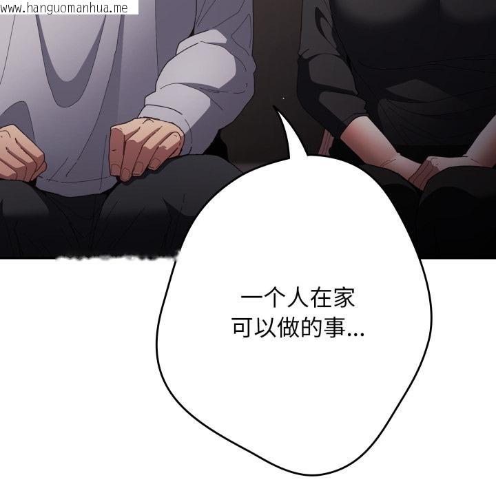 韩国漫画游戏不能这样玩/游戏规则我来定韩漫_游戏不能这样玩/游戏规则我来定-第115话在线免费阅读-韩国漫画-第26张图片