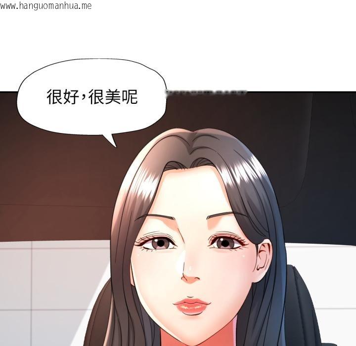 韩国漫画可以爱你吗韩漫_可以爱你吗-第68话在线免费阅读-韩国漫画-第55张图片