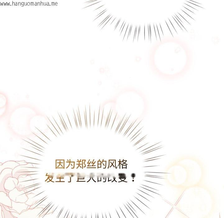 韩国漫画配角的生存任务韩漫_配角的生存任务-第29话在线免费阅读-韩国漫画-第86张图片