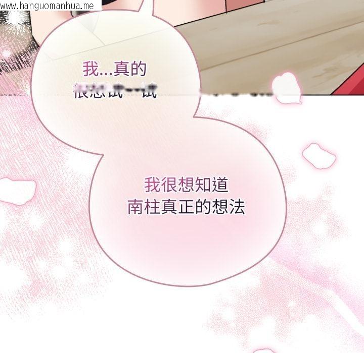 韩国漫画配角的生存任务韩漫_配角的生存任务-第29话在线免费阅读-韩国漫画-第67张图片