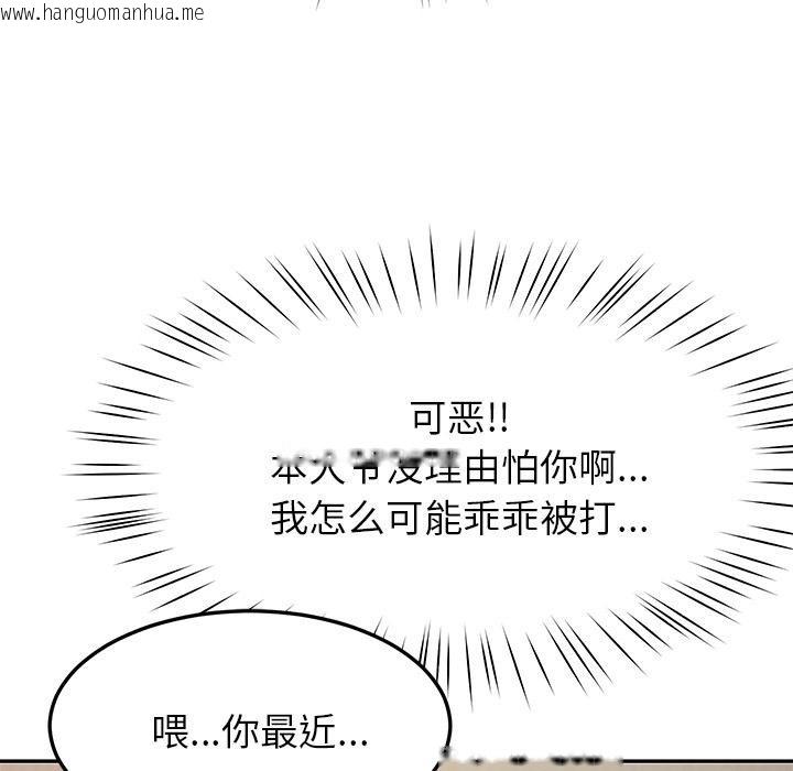 韩国漫画后宫之王韩漫_后宫之王-第49话在线免费阅读-韩国漫画-第44张图片